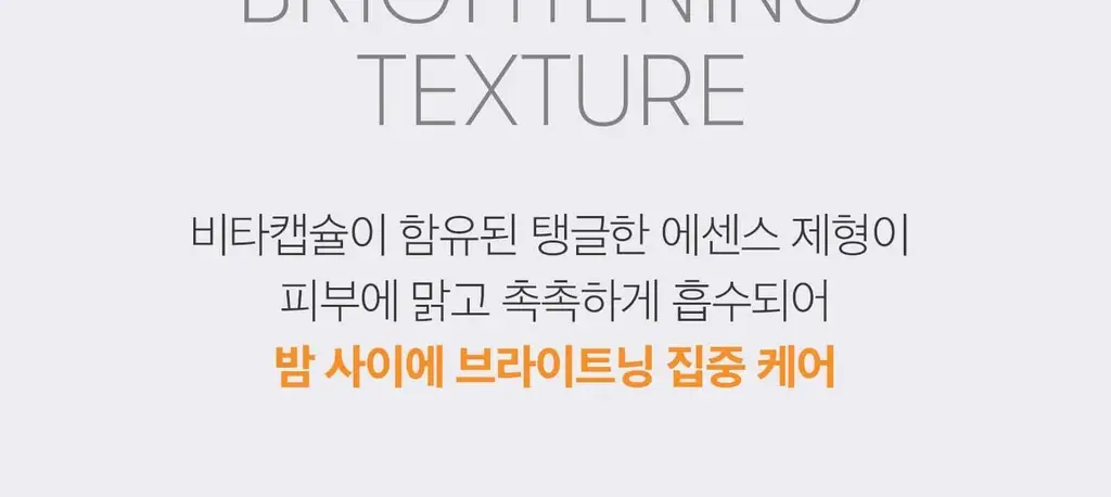 [미백집중] VT 비타-라이트 리들샷 100 에센스 50ml 상세페이지 17
